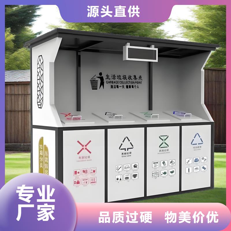 环保垃圾分类房性能稳定街道垃圾分类房
