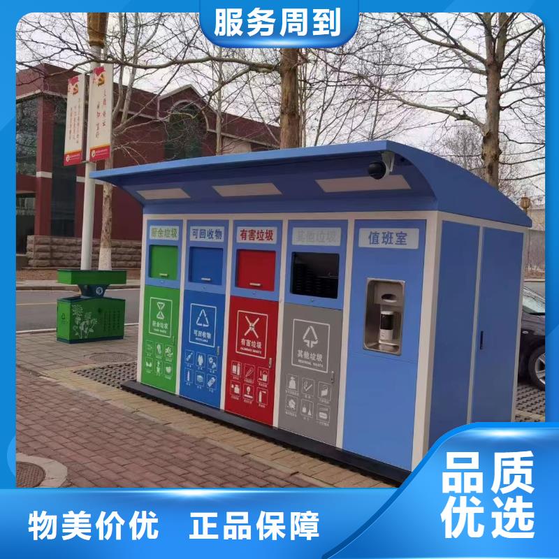 智能垃圾分类房支持加工小区垃圾分类房