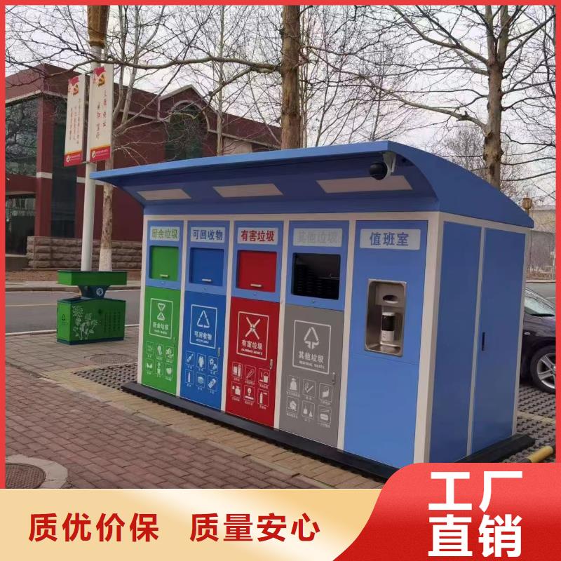 户外垃圾分类房实体诚信环保垃圾分类房