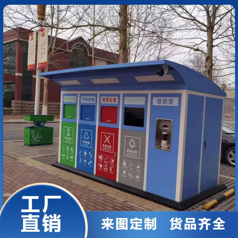 销量过百小区物业垃圾分类房实力商家供货稳定垃圾回收垃圾分类房
