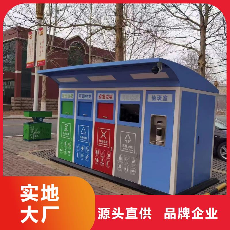 户外垃圾分类房性能稳定小区垃圾分类房