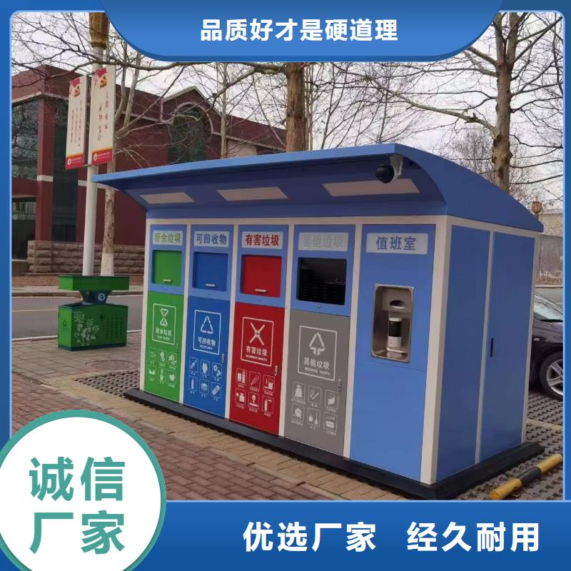 智能垃圾分类房品类齐全街道垃圾分类房