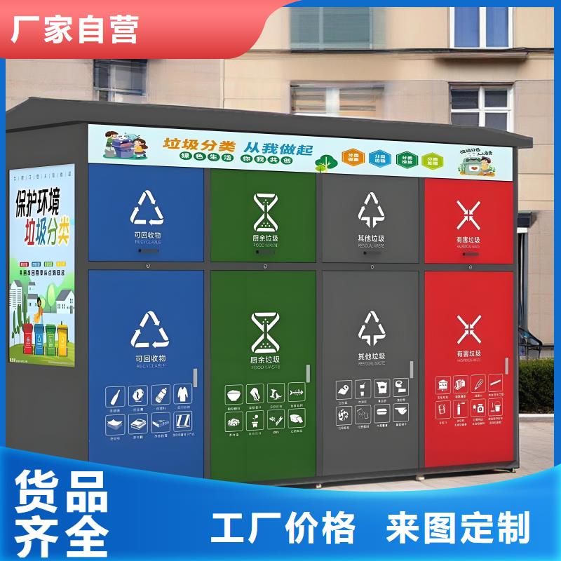 移动垃圾分类房资质认证小区垃圾分类房