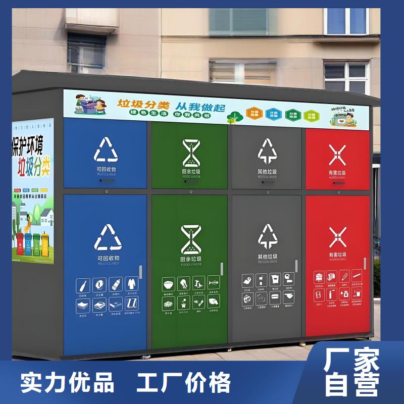 户外垃圾分类房性能稳定小区垃圾分类房