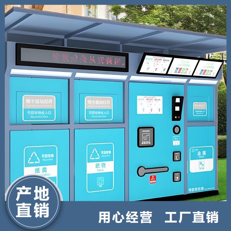 移动垃圾分类房资质认证小区垃圾分类房