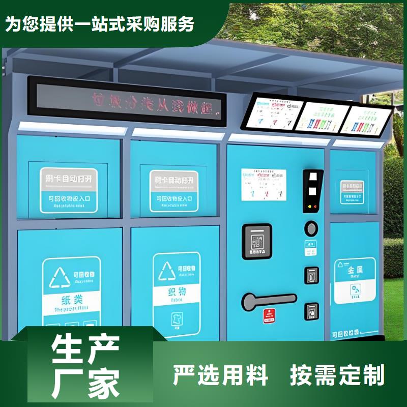 智能垃圾分类房现货交易垃圾回收垃圾分类房
