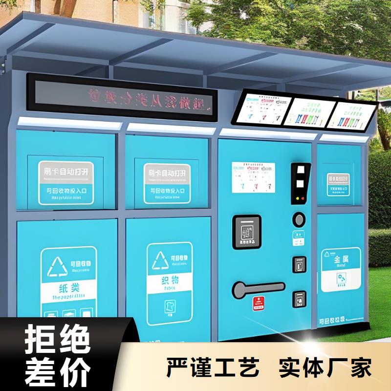 户外垃圾分类房实体诚信环保垃圾分类房