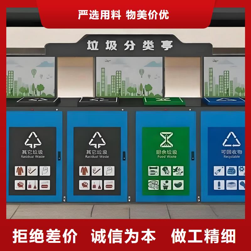 户外垃圾分类房性能稳定小区垃圾分类房