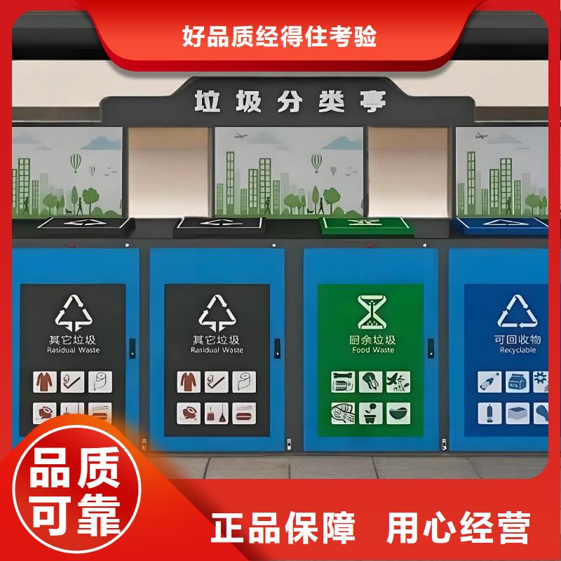 不锈钢垃圾分类房多年经验值得信赖环保垃圾分类房