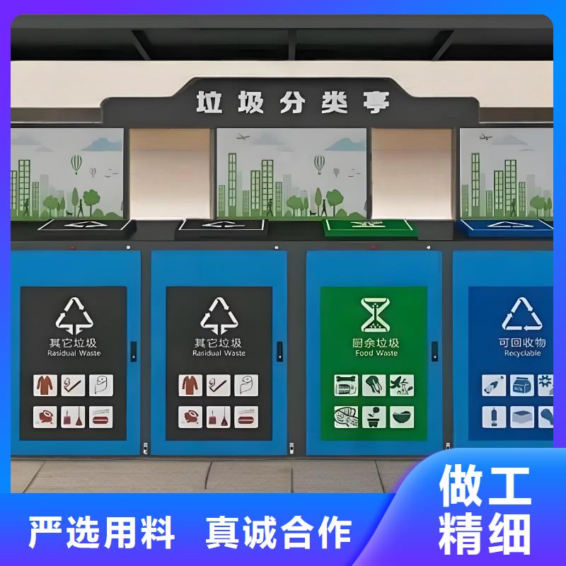 智能垃圾分类房实力厂商移动垃圾分类房