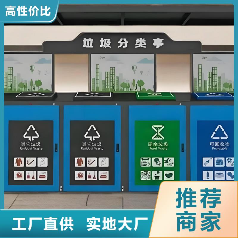 环卫垃圾分类房做工细致户外垃圾分类房