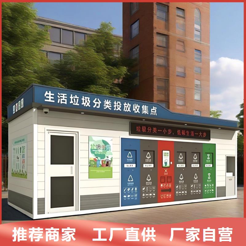 销量过百小区物业垃圾分类房实力商家供货稳定垃圾回收垃圾分类房
