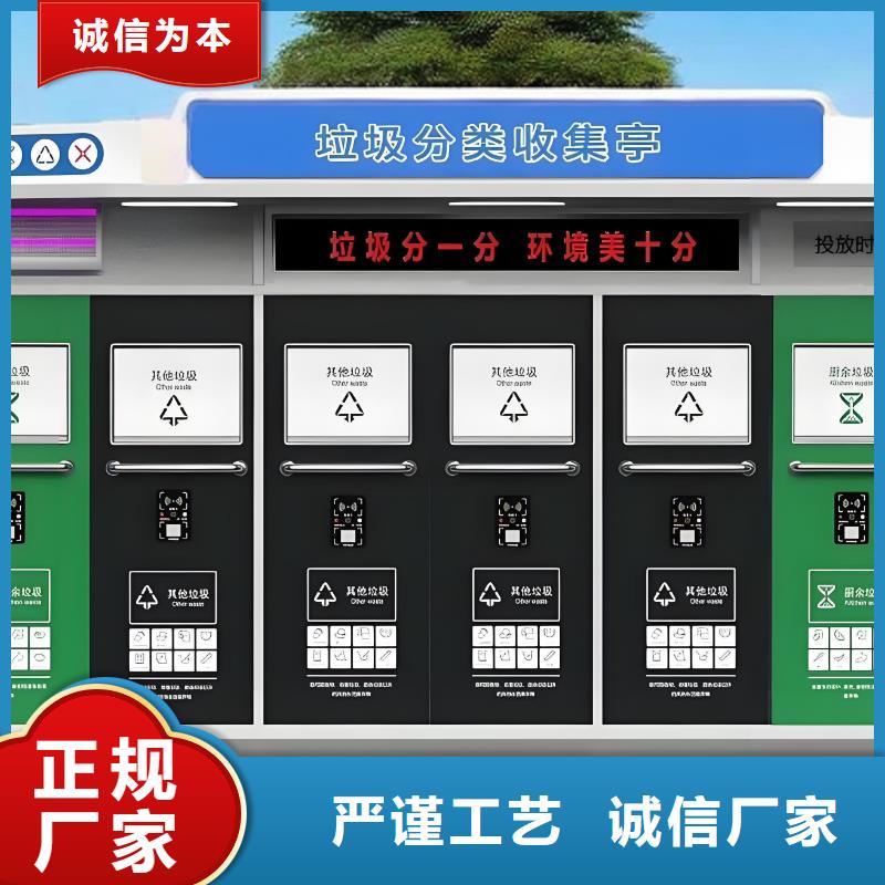 社区垃圾分类房服务始终如一垃圾回收垃圾分类房