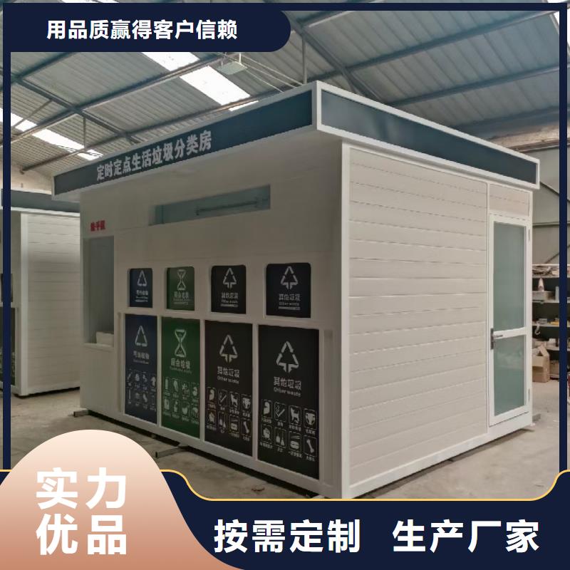 户外垃圾分类房性能稳定小区垃圾分类房