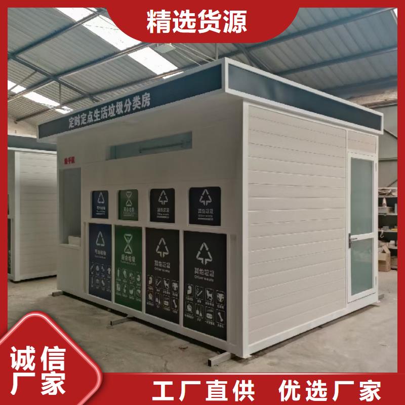 环卫垃圾分类房做工细致移动垃圾分类房