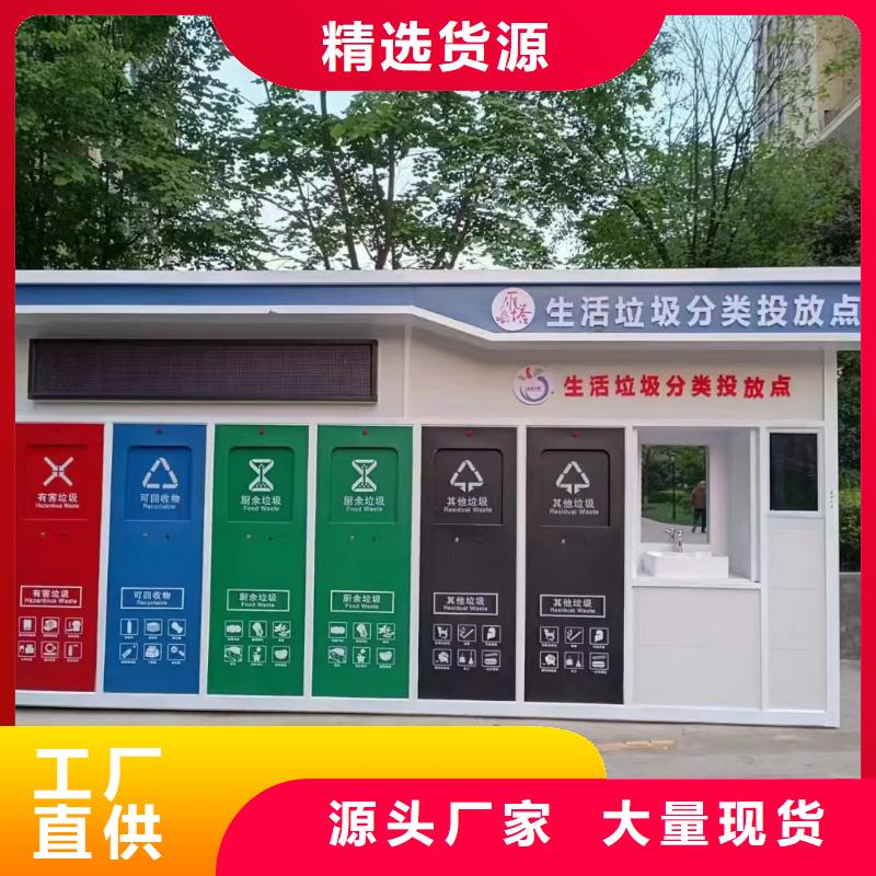 智能垃圾分类房品类齐全街道垃圾分类房