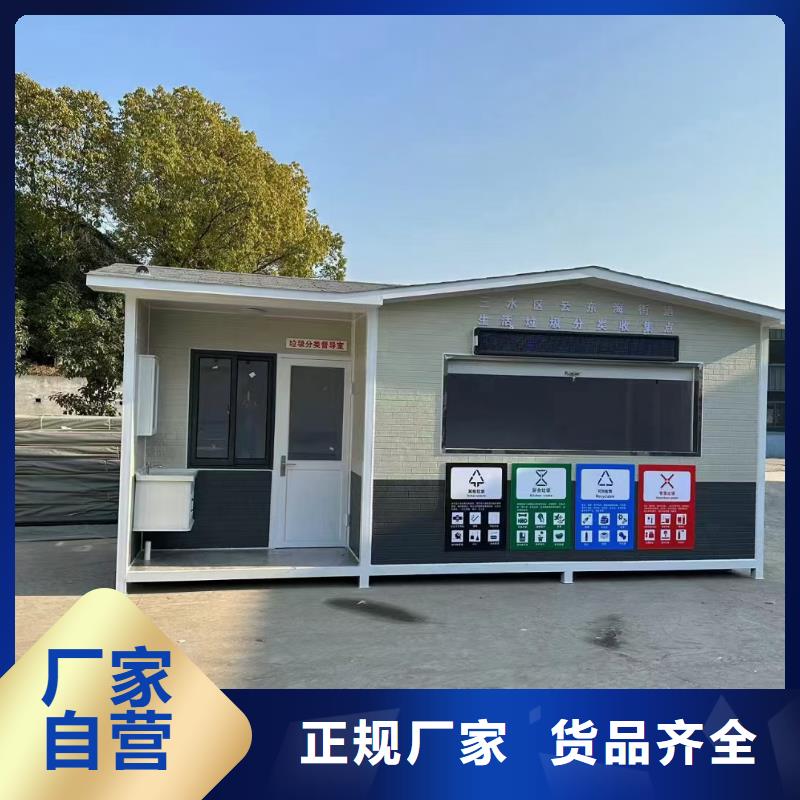 社区垃圾分类房值得信赖公园垃圾分类房