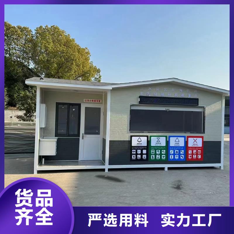垃圾回收垃圾分类房来图加工环保垃圾分类房