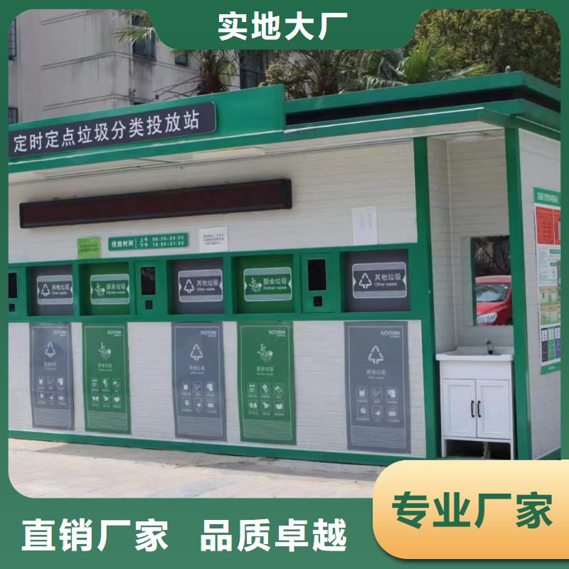 不锈钢垃圾分类房多年经验值得信赖环保垃圾分类房