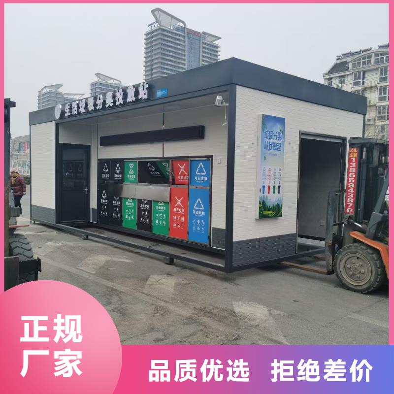 户外垃圾分类房性能稳定小区垃圾分类房