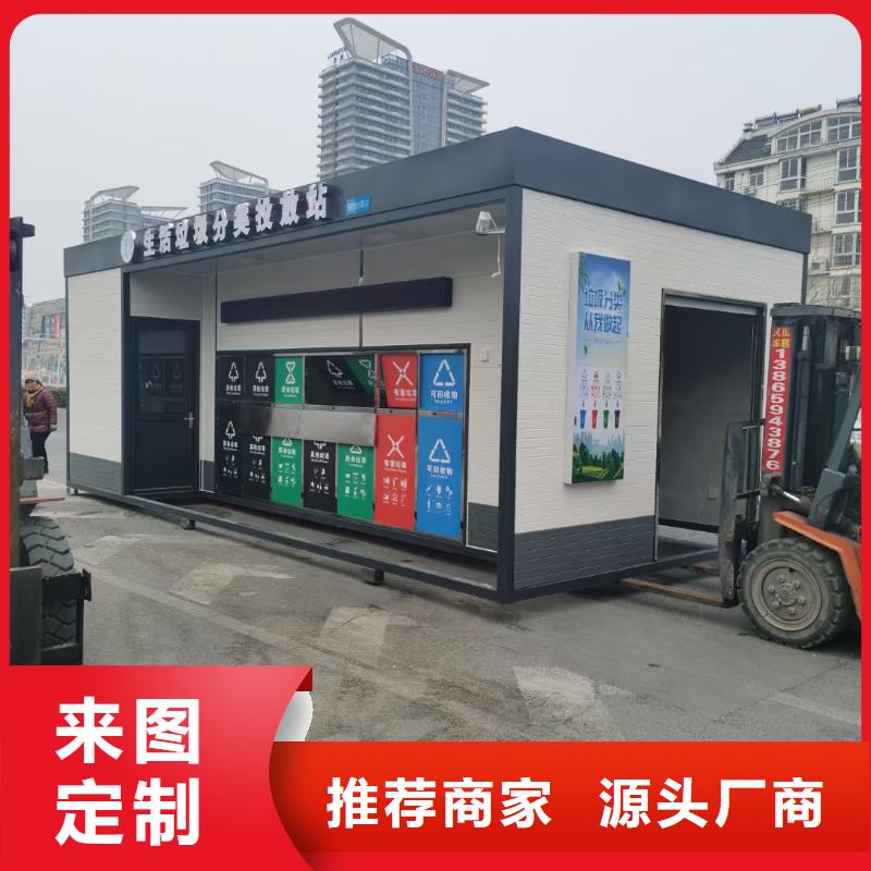 销量过百小区物业垃圾分类房实力商家供货稳定垃圾回收垃圾分类房