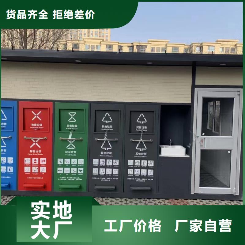社区垃圾分类房服务始终如一垃圾回收垃圾分类房