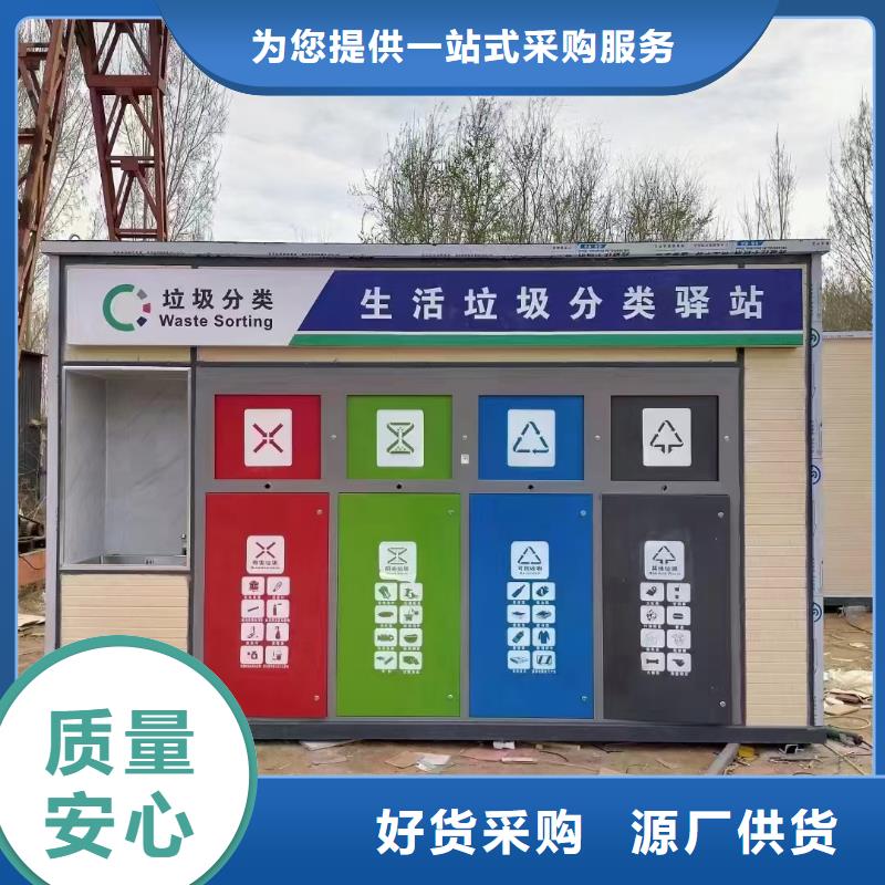 户外垃圾分类房性能稳定小区垃圾分类房
