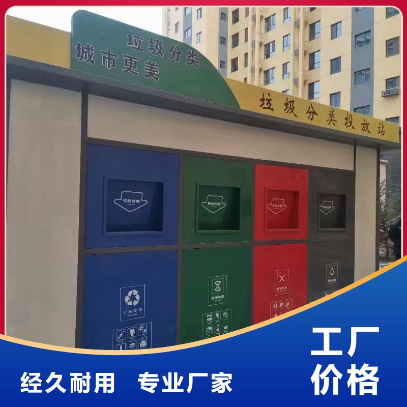 智能垃圾分类房支持加工小区垃圾分类房
