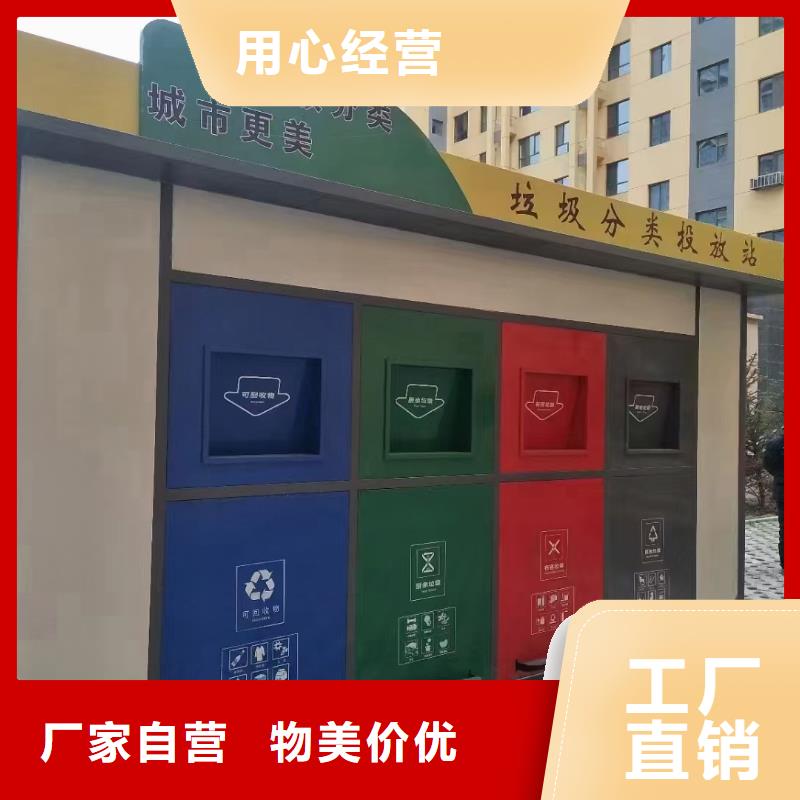 户外垃圾分类房性能稳定小区垃圾分类房