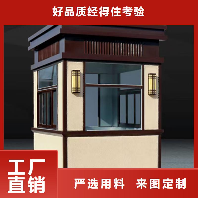 户外岗亭可零售可批发实力优品