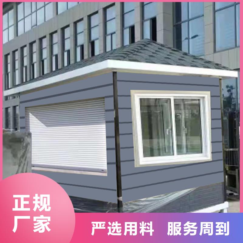 门卫室岗亭多年实力厂家拒绝差价