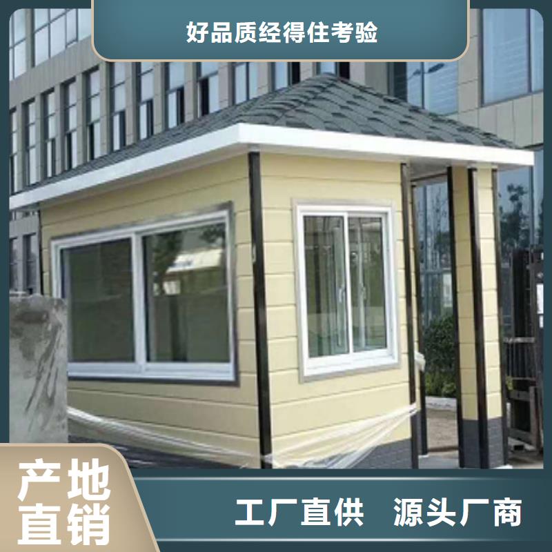户外岗亭可零售可批发实力优品