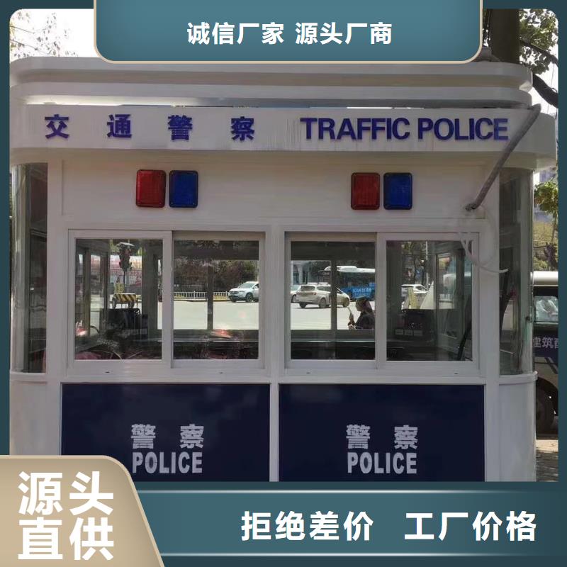 门卫室岗亭多年实力厂家拒绝差价