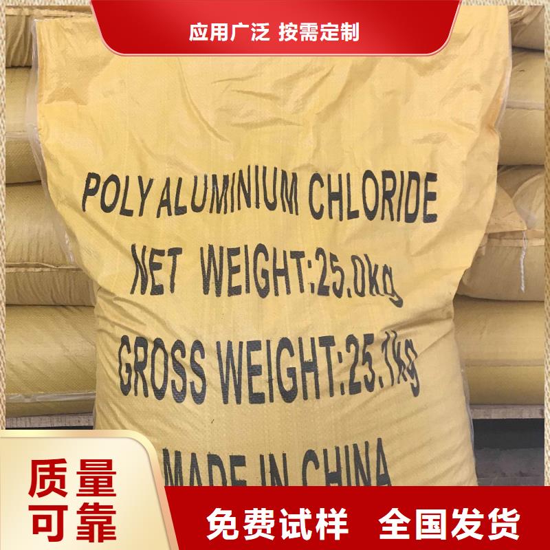 板框式聚合氯化铝产地厂家直销精心研制