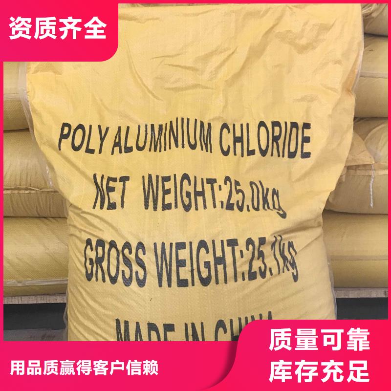 喷雾干PAC高品质诚信厂家货真价实