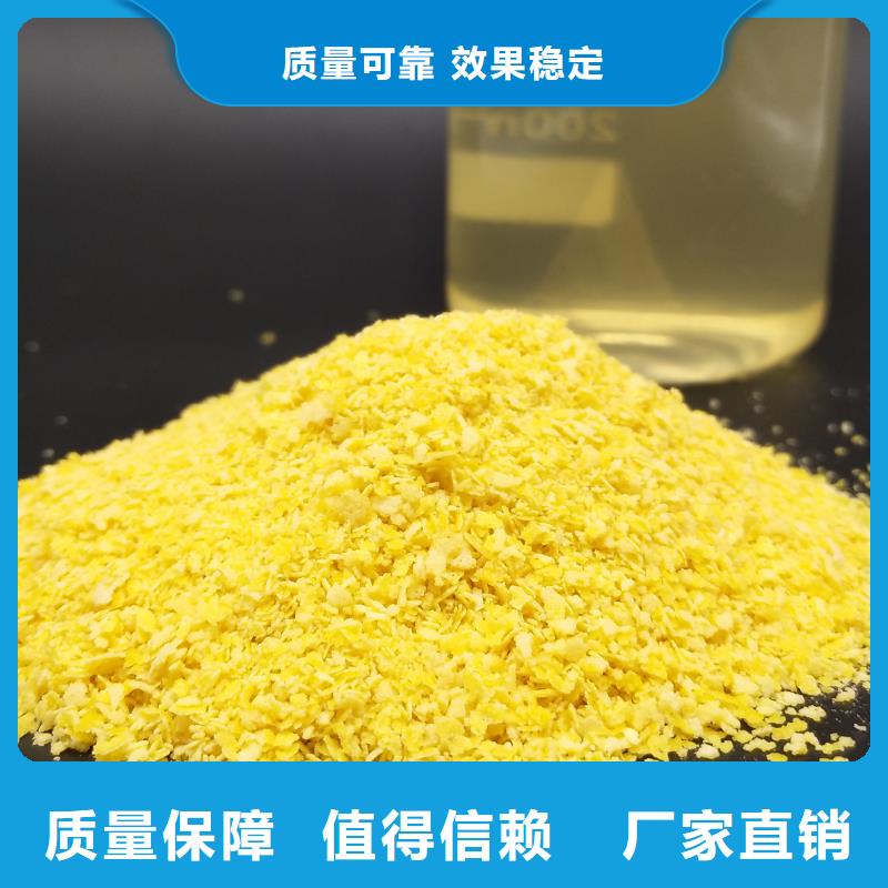 工业级聚铝自主研发绿色环保