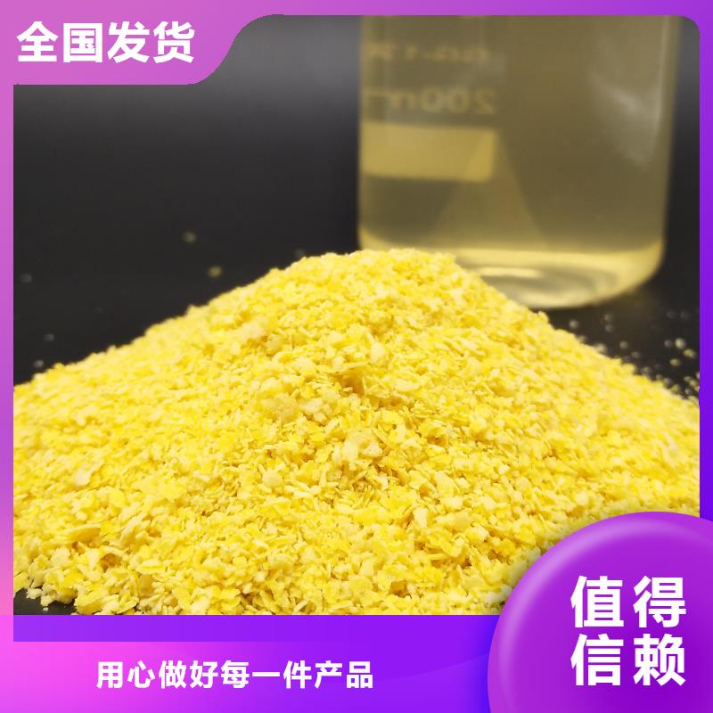 滚筒式聚合氯化铝实体诚信厂家符合标准