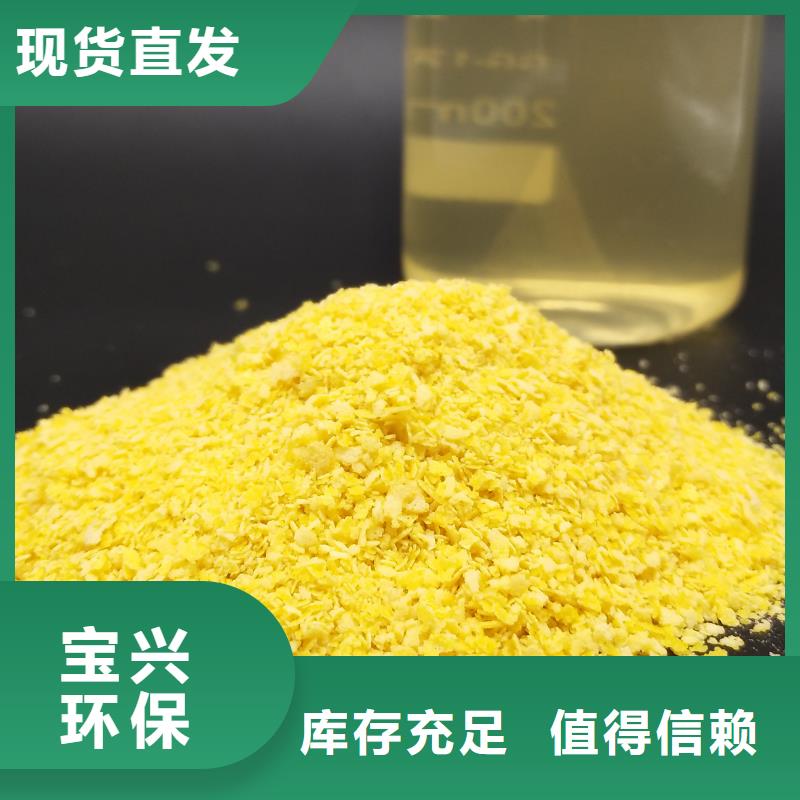 棕褐色聚合氯化铝来图持久有效