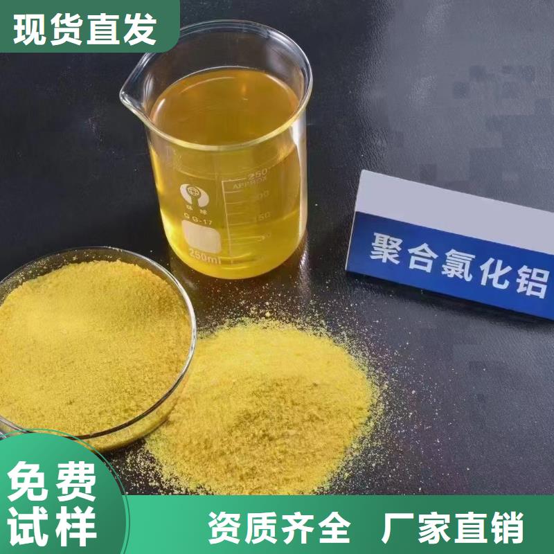 聚合氯化铝型号齐全精湛工艺