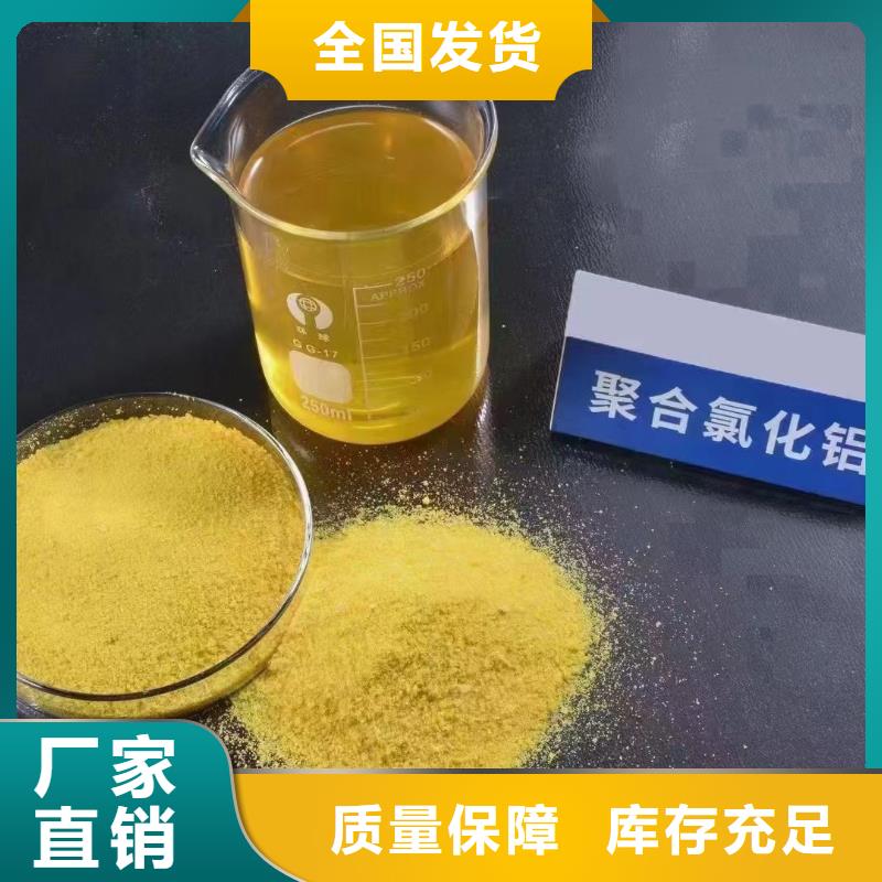 板框式聚合氯化铝质量上乘经济实用