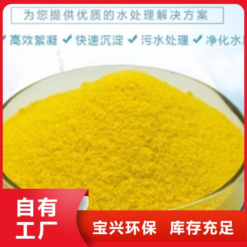 滚筒式聚合氯化铝实体诚信厂家适应性强