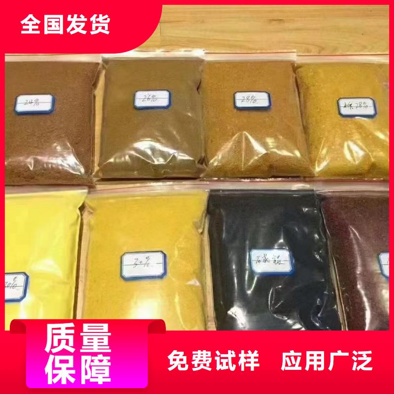工业级聚铝自主研发绿色环保