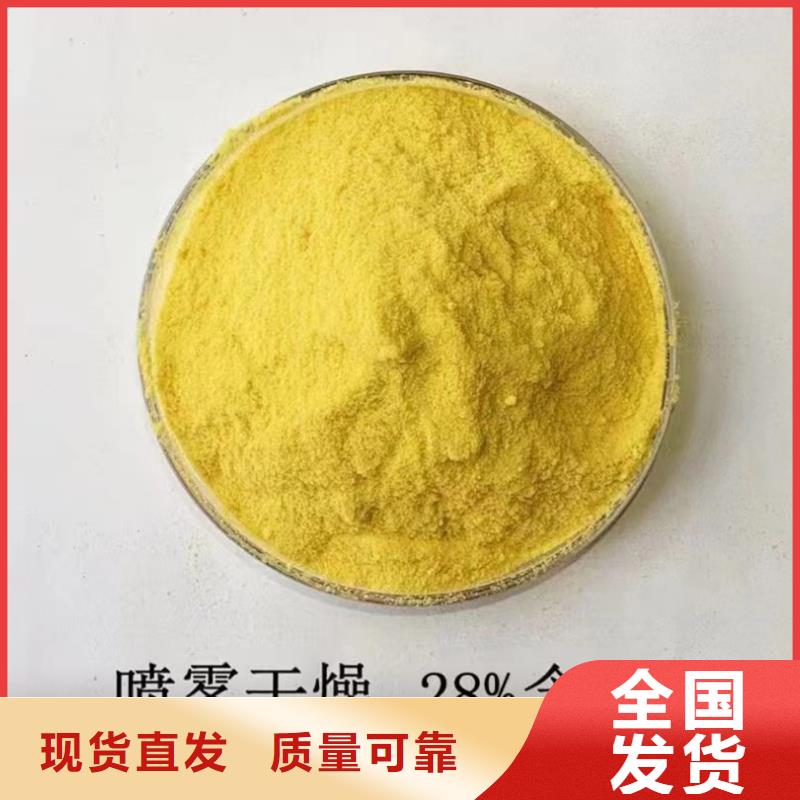 滚筒式聚合氯化铝实体诚信厂家符合标准