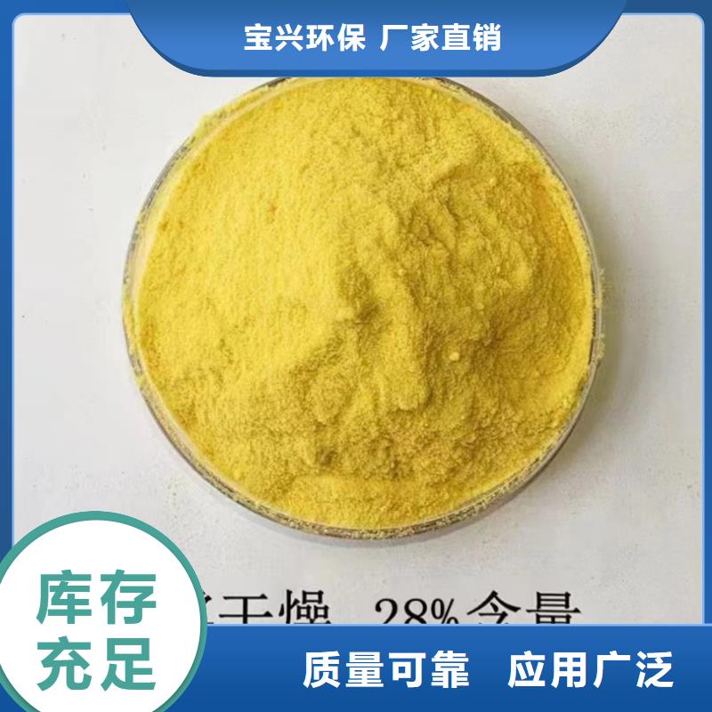 高纯pac分类和优质耐用优质耐用
