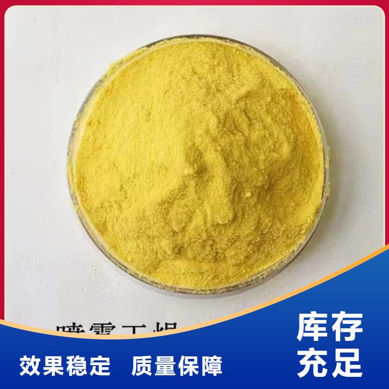 滚筒式聚合氯化铝定金锁价深度处理