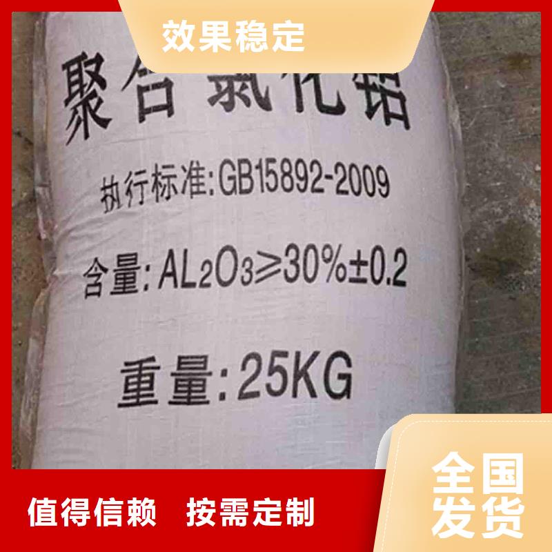 高纯聚合氯化铝品质过硬净化