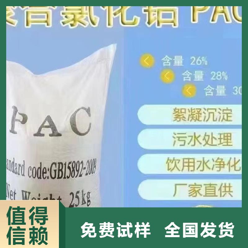 聚合氯化铝客户好评新型环保