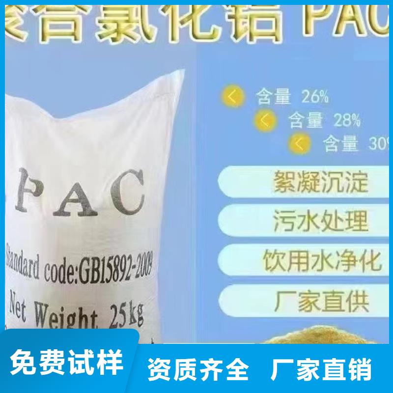 板框式聚合氯化铝产地厂家直销精心研制