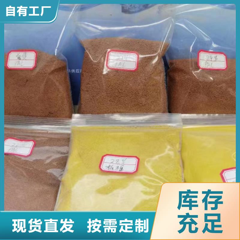 聚合氯化铝客户好评新型环保
