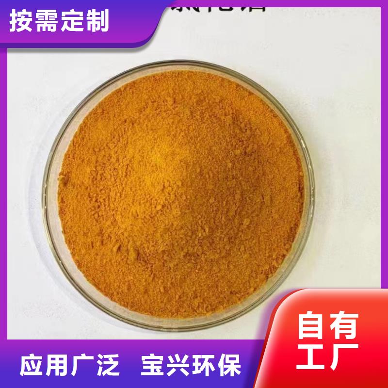 滚筒式聚合氯化铝定金锁价深度处理